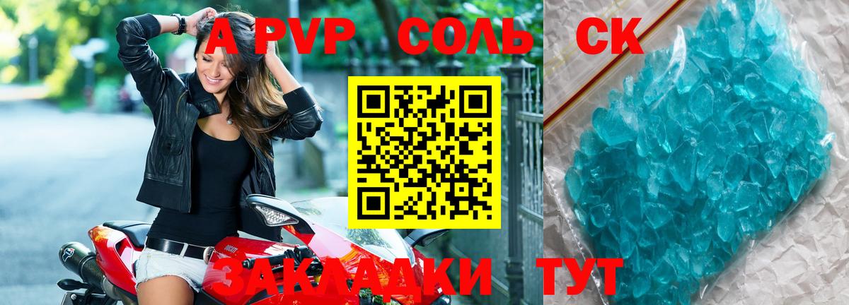 А ПВП  Alfa_PVP Crystall  Вход с VPN  Альфа ПВП мука  Красноперекопск  A-PVP VHQ 