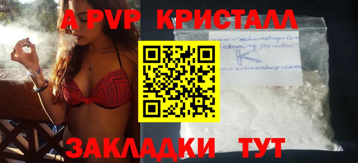 Меф кристаллы  Кокаин  Красноперекопск  ГАШИШ  Вход с VPN 
