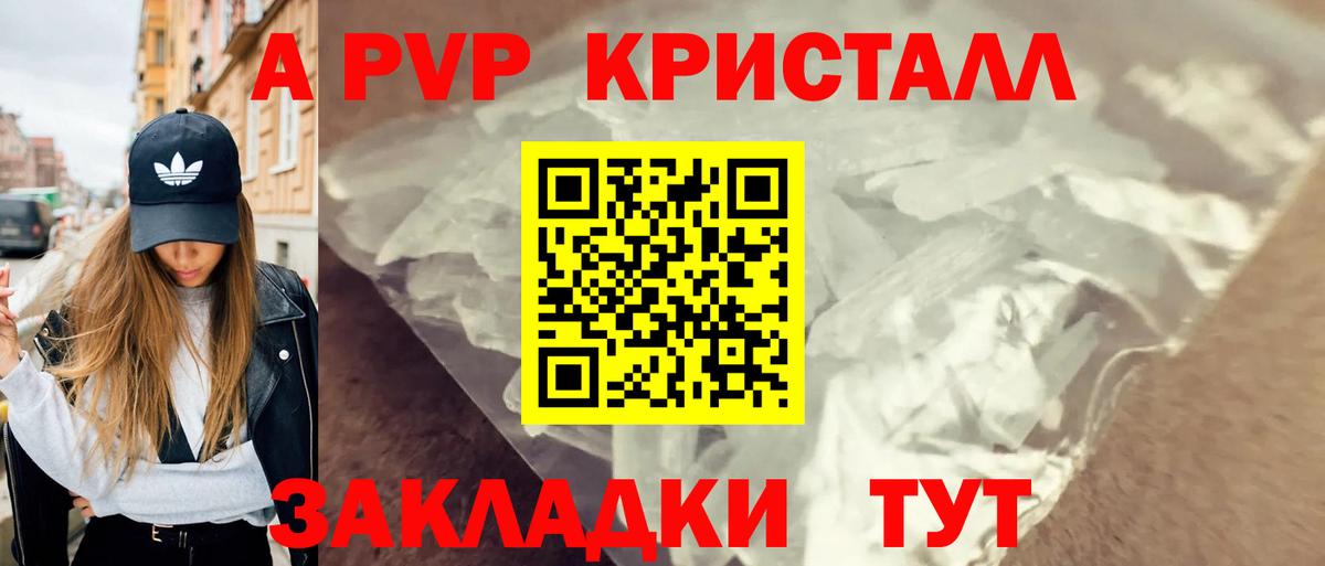 Альфа ПВП Соль Красноперекопск
