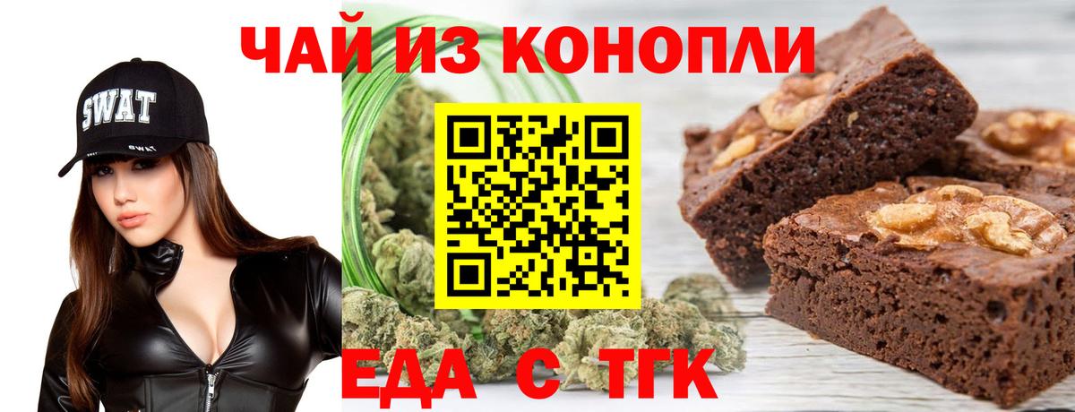Печенье с ТГК марихуана Красноперекопск