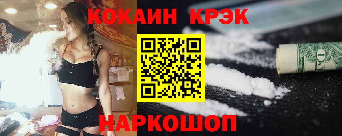 Cocaine VHQ Красноперекопск