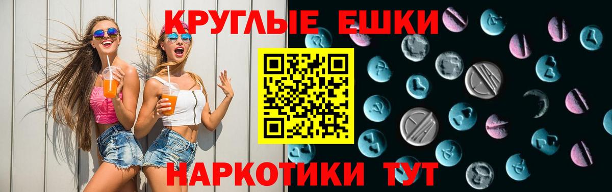 ЭКСТАЗИ MDMA  сколько стоит  Красноперекопск  Вход с VPN  Ecstasy Дубай  Ecstasy 