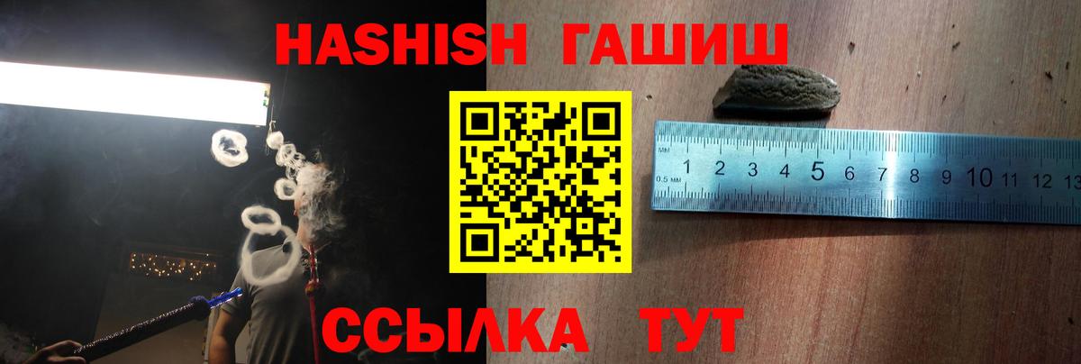 Гашиш Premium Красноперекопск