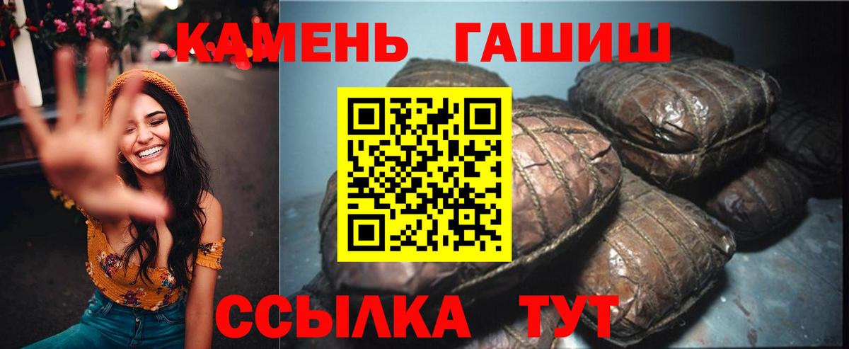 ГАШ VHQ  ГАШИШ хэш  Красноперекопск  Вход с VPN 