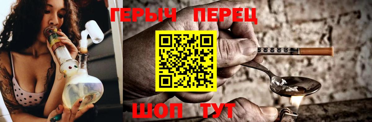 Красноперекопск  Героин гречка  Вход с VPN 