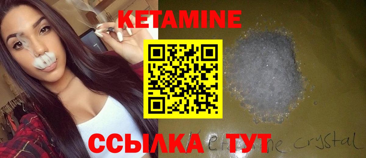 КЕТАМИН VHQ  Вход с VPN  КЕТАМИН VHQ  Красноперекопск 