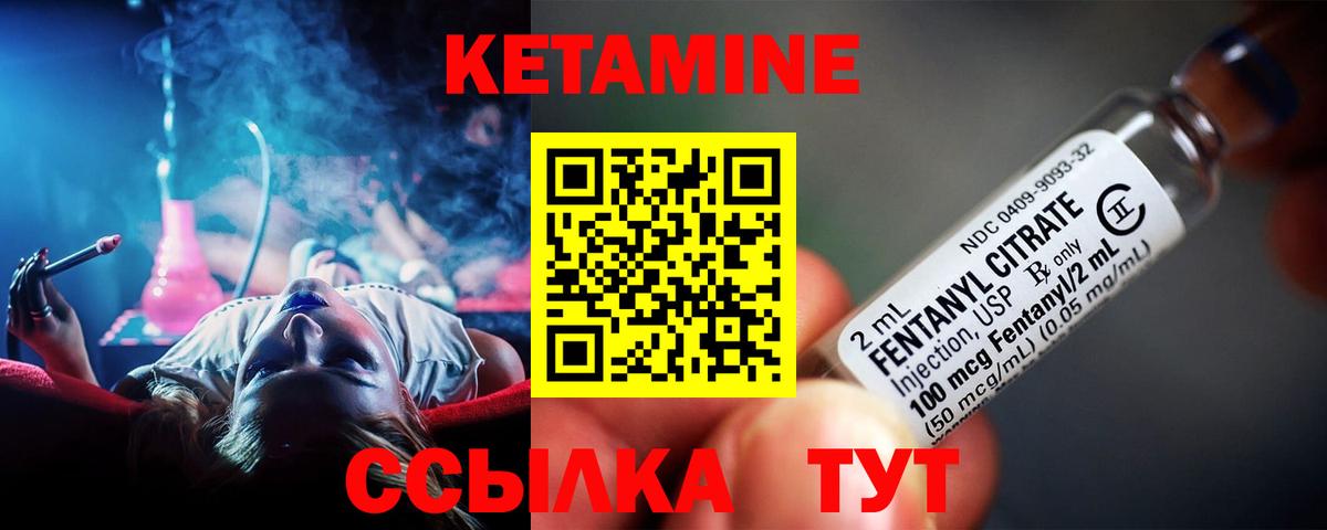 КЕТАМИН ketamine Красноперекопск