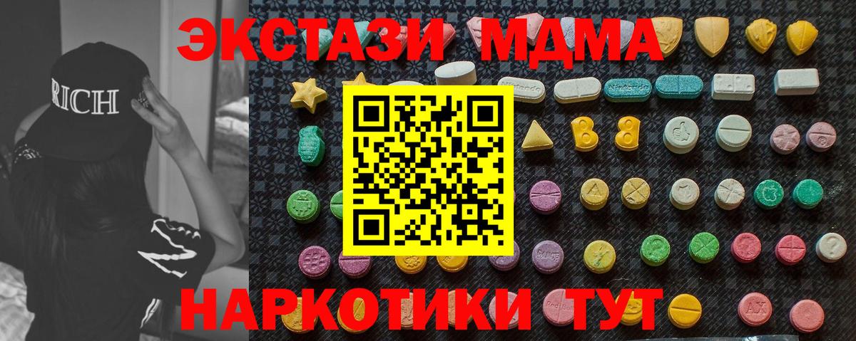 MDMA молли  MDMA VHQ  Красноперекопск  MDMA  Вход с VPN 