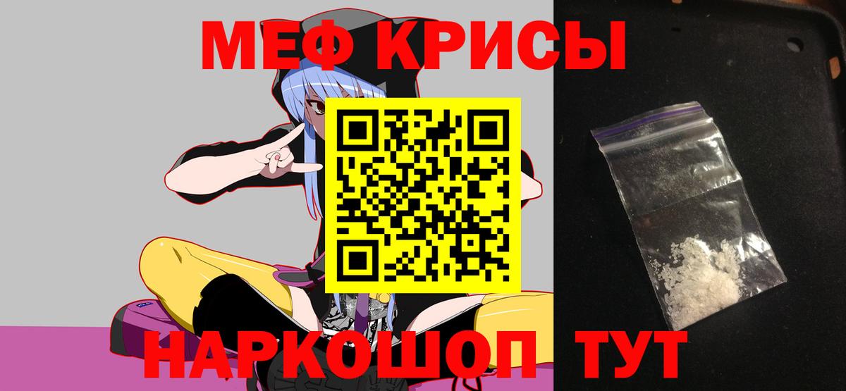 МЕФ  Красноперекопск