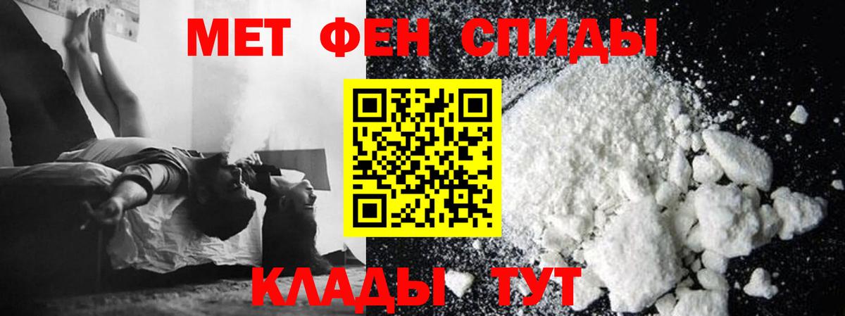 Метамфетамин Methamphetamine  Вход с VPN  Метамфетамин Methamphetamine  МЕТАМФЕТАМИН  Красноперекопск 