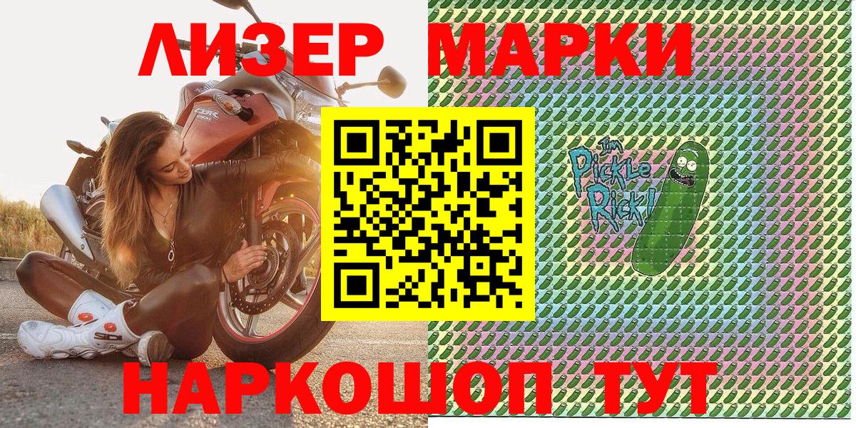 Красноперекопск  Наркотические марки 1,5мг  Вход с VPN 