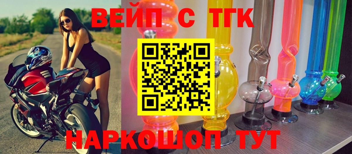 Дистиллят ТГК гашишное масло Красноперекопск
