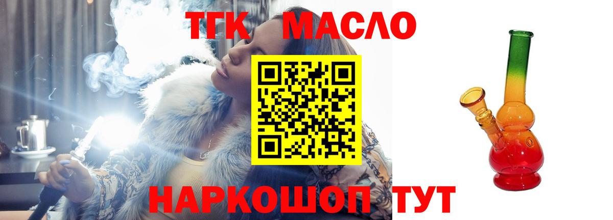 ТГК концентрат  Вход с VPN  Красноперекопск 