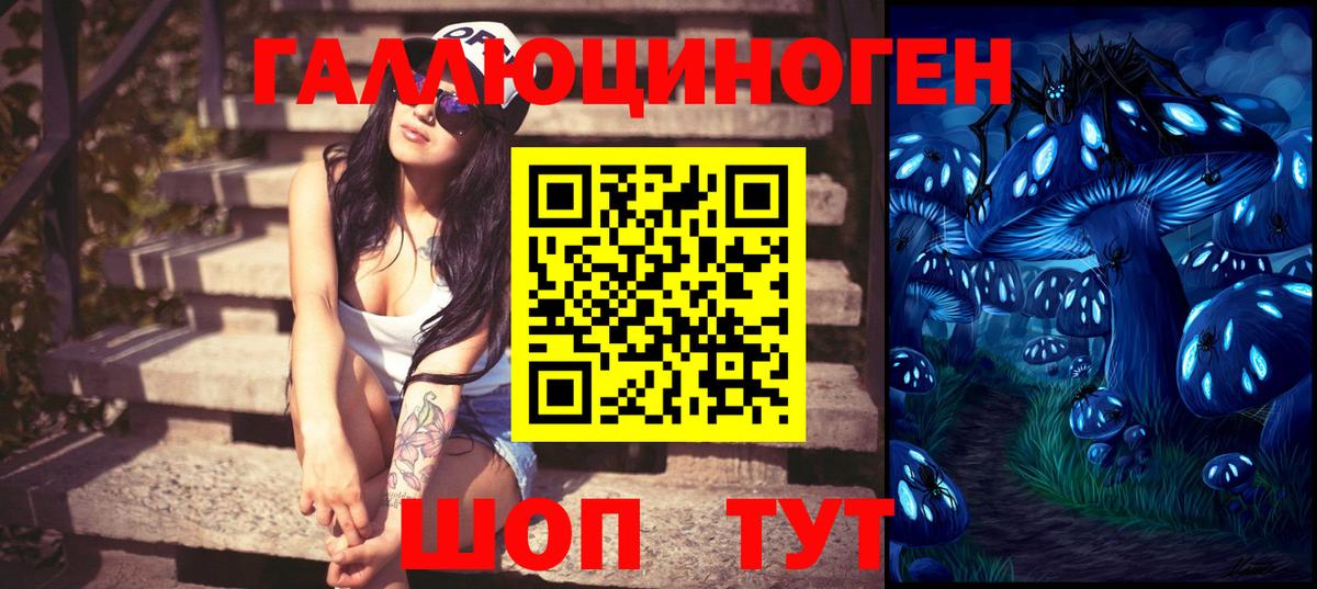 Красноперекопск  Псилоцибиновые грибы мухоморы  Вход с VPN  Галлюциногенные грибы прущие грибы 