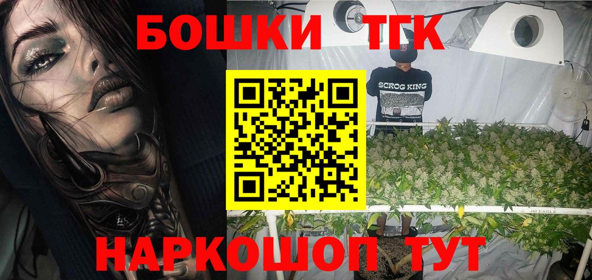 Красноперекопск  Бошки Шишки AK-47  МАРИХУАНА марихуана  Бошки Шишки планчик  Вход с VPN  МАРИХУАНА индика 